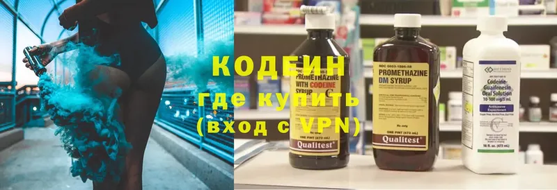 Кодеин Purple Drank  Александровск-Сахалинский 