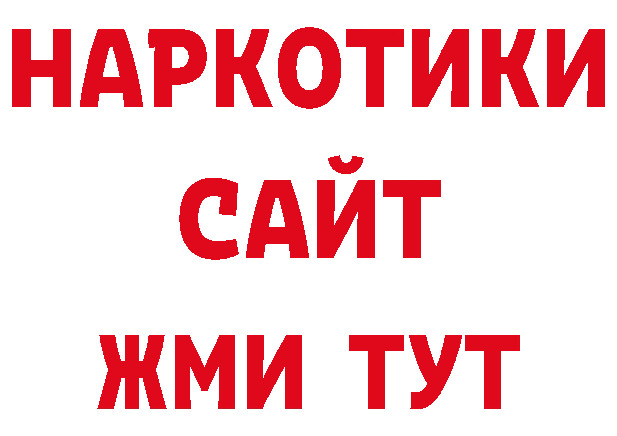 ГАШ гарик онион дарк нет гидра Александровск-Сахалинский